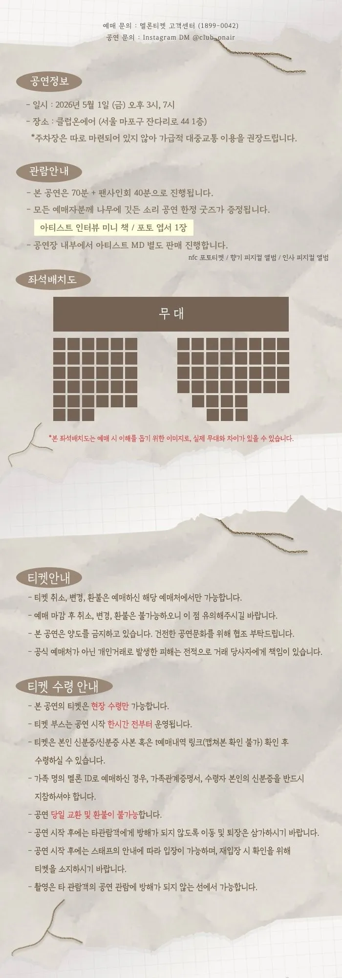 이제 단독 콘서트: 나무에 깃든 소리 상세 안내 이미지 2