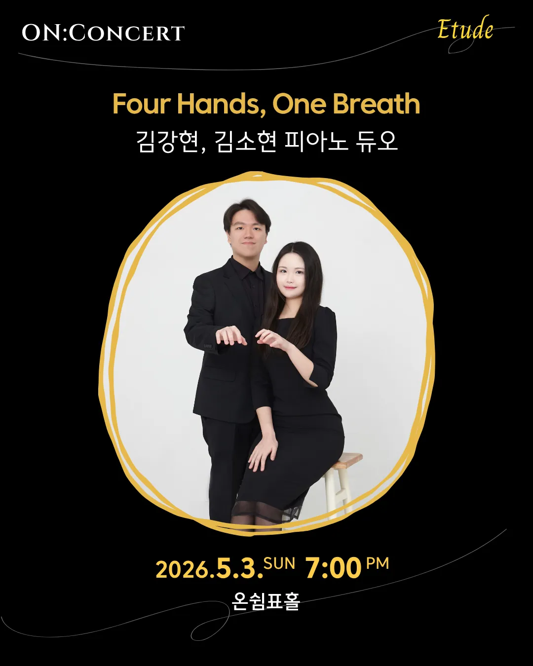 온: 콘서트, 김강현 & 김소현 피아노 듀오의 Four Hands, One Breath 상세 안내 이미지 1