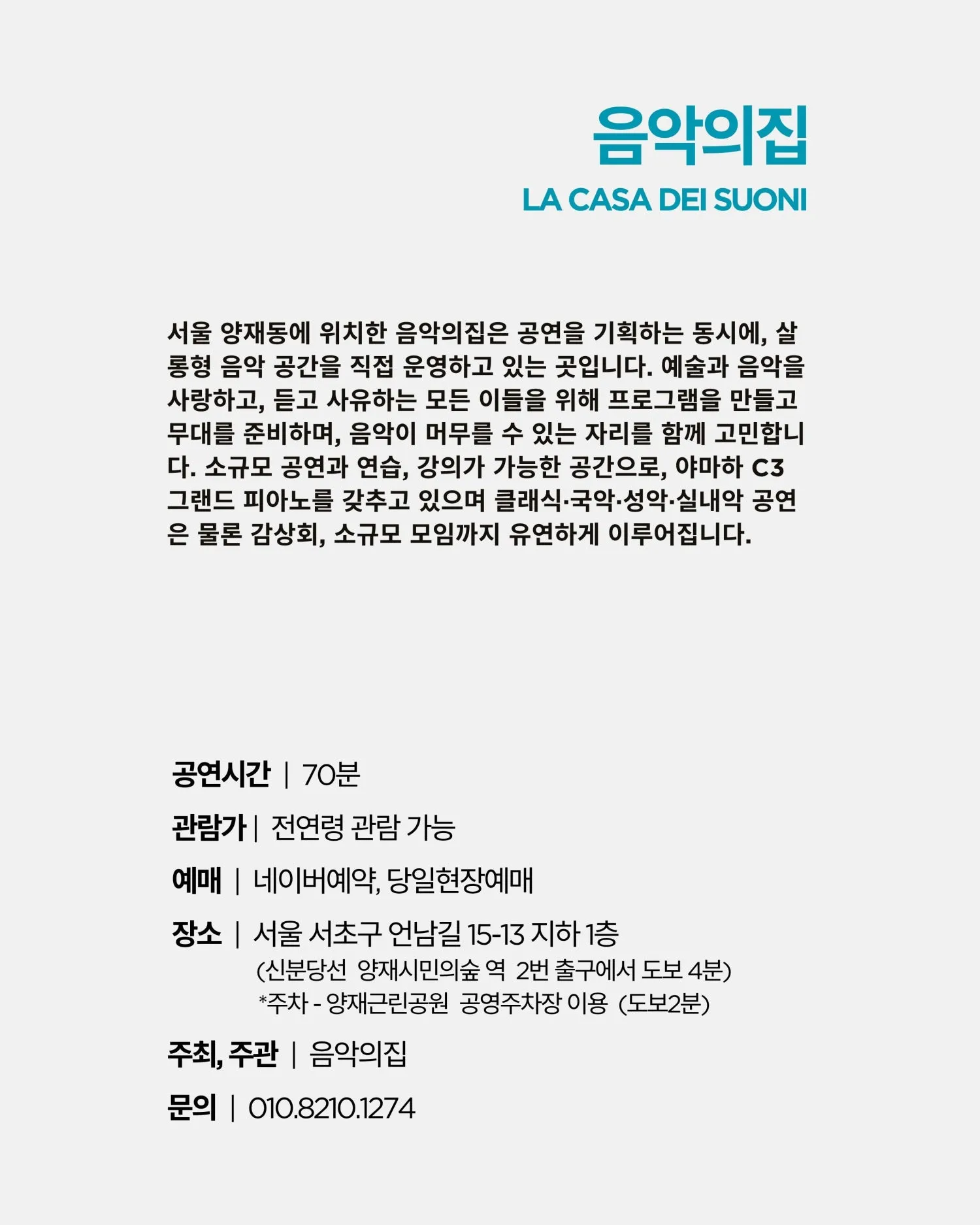 곁에두는음악 Series 6. HANS'와 함께하는 나의 이야기 상세 안내 이미지 5