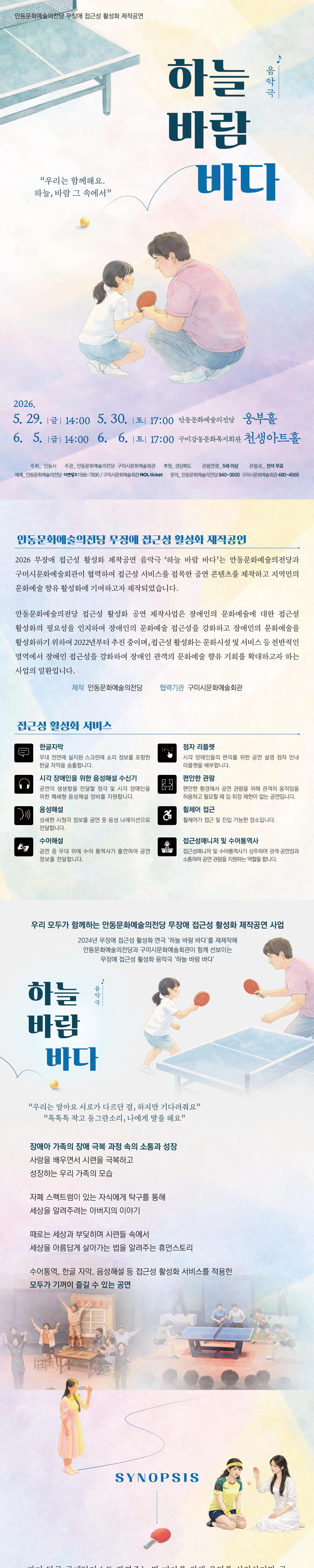 하늘 바람 바다 [안동] 상세 안내 이미지 1