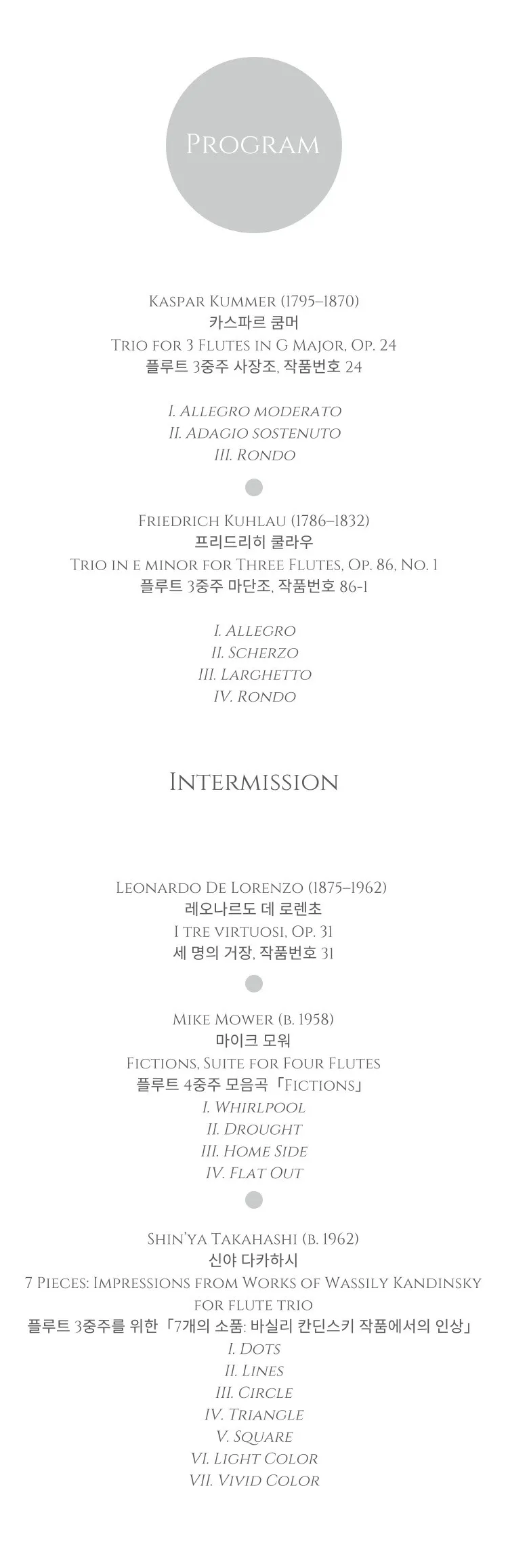 트리오 플로젝트 창단연주회 [대전] 상세 안내 이미지 3