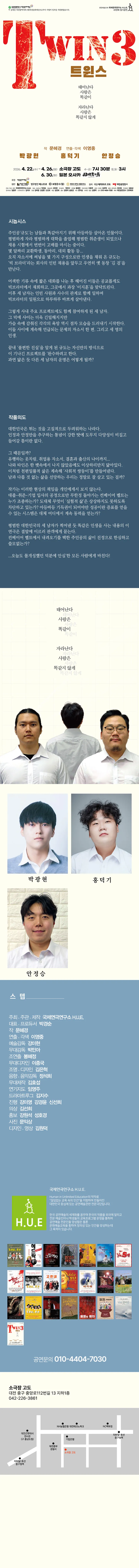 트윈스 [대전] 상세 안내 이미지 1