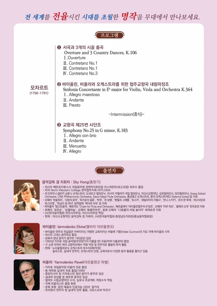아마데우스: 불멸의 모차르트 [예산] 상세 안내 이미지 2