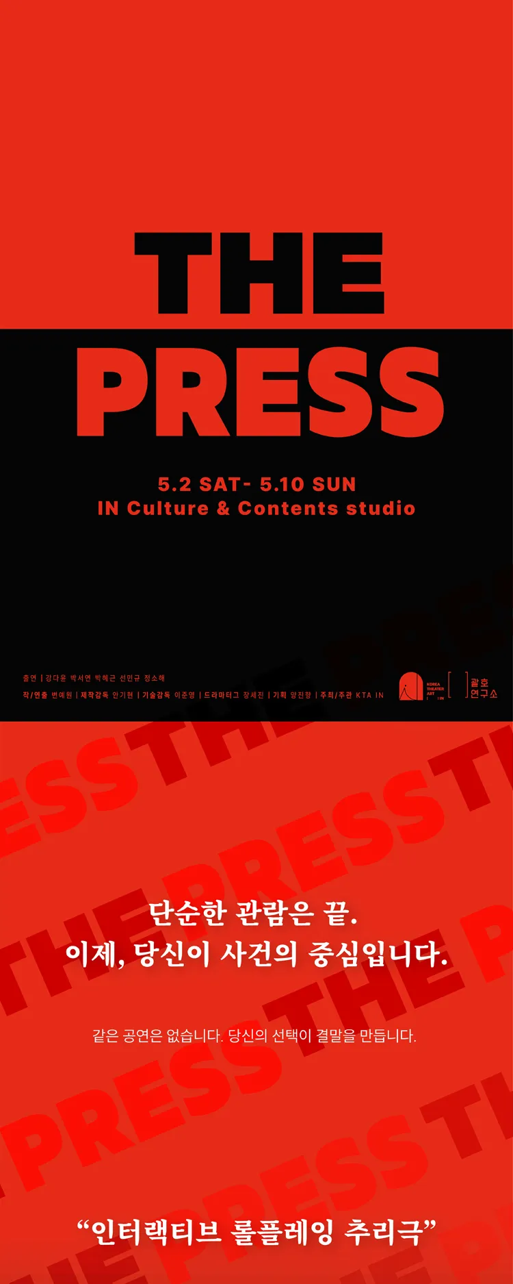 THE PRESS 상세 안내 이미지 1