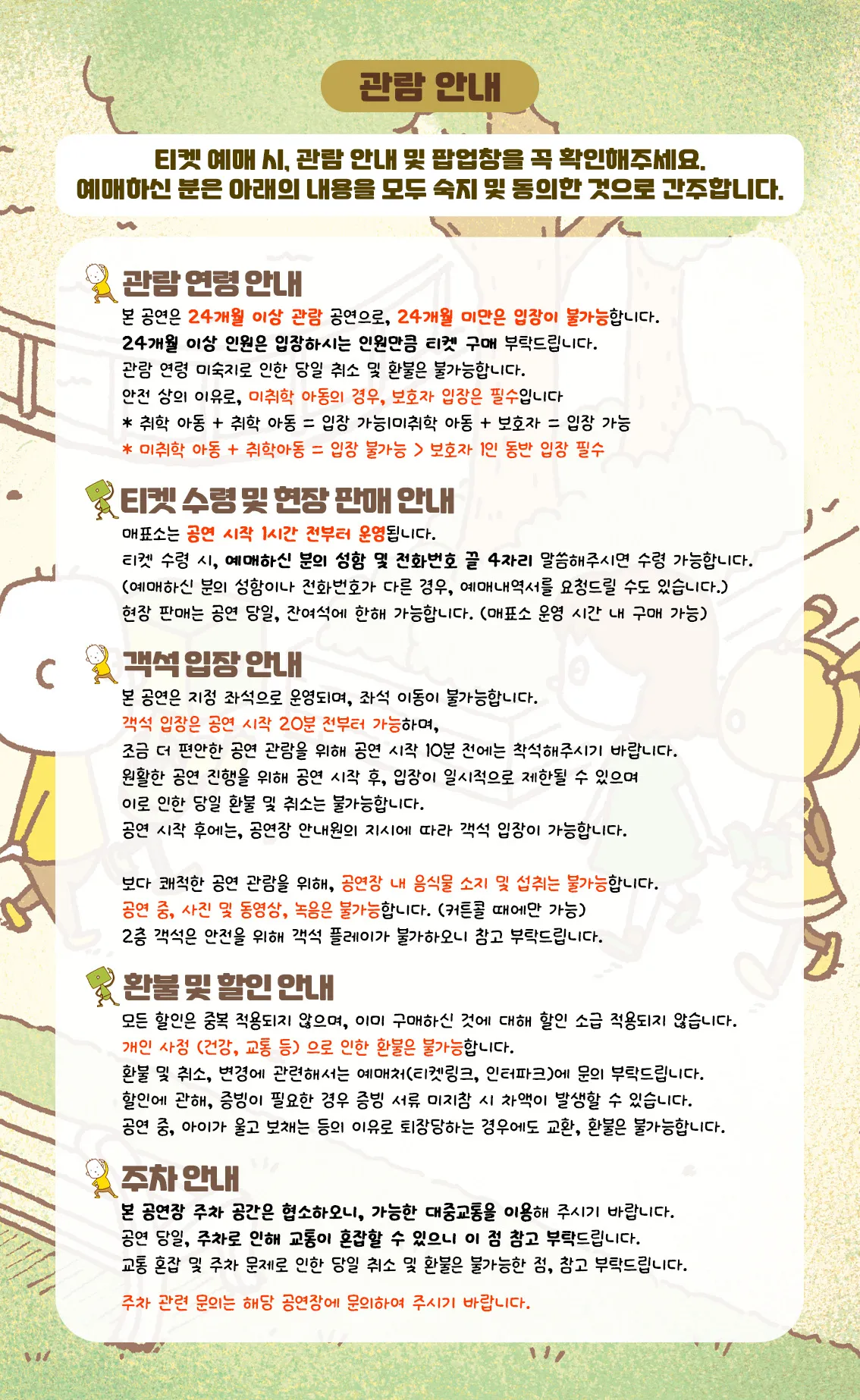이게 정말 나일까? [인천] 상세 안내 이미지 1