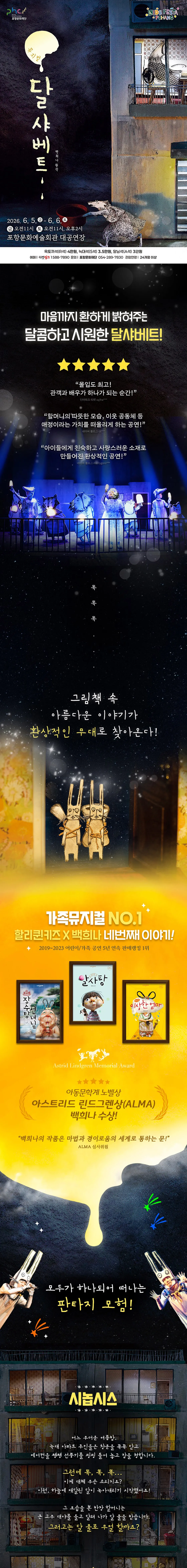 달 샤베트 [포항] 상세 안내 이미지 1