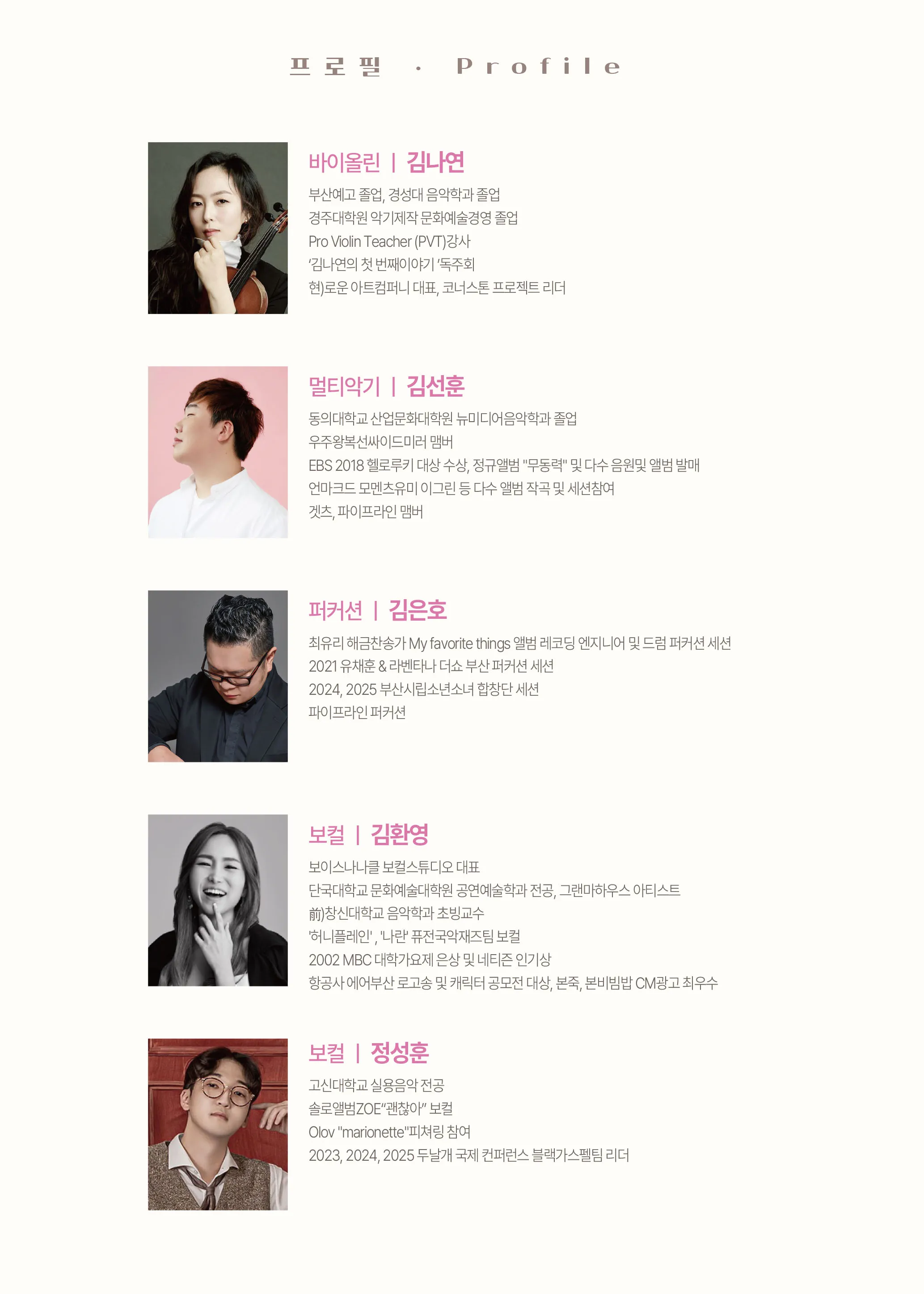 제44회 굿모닝콘서트: 시들지 않는 선율 상세 안내 이미지 2