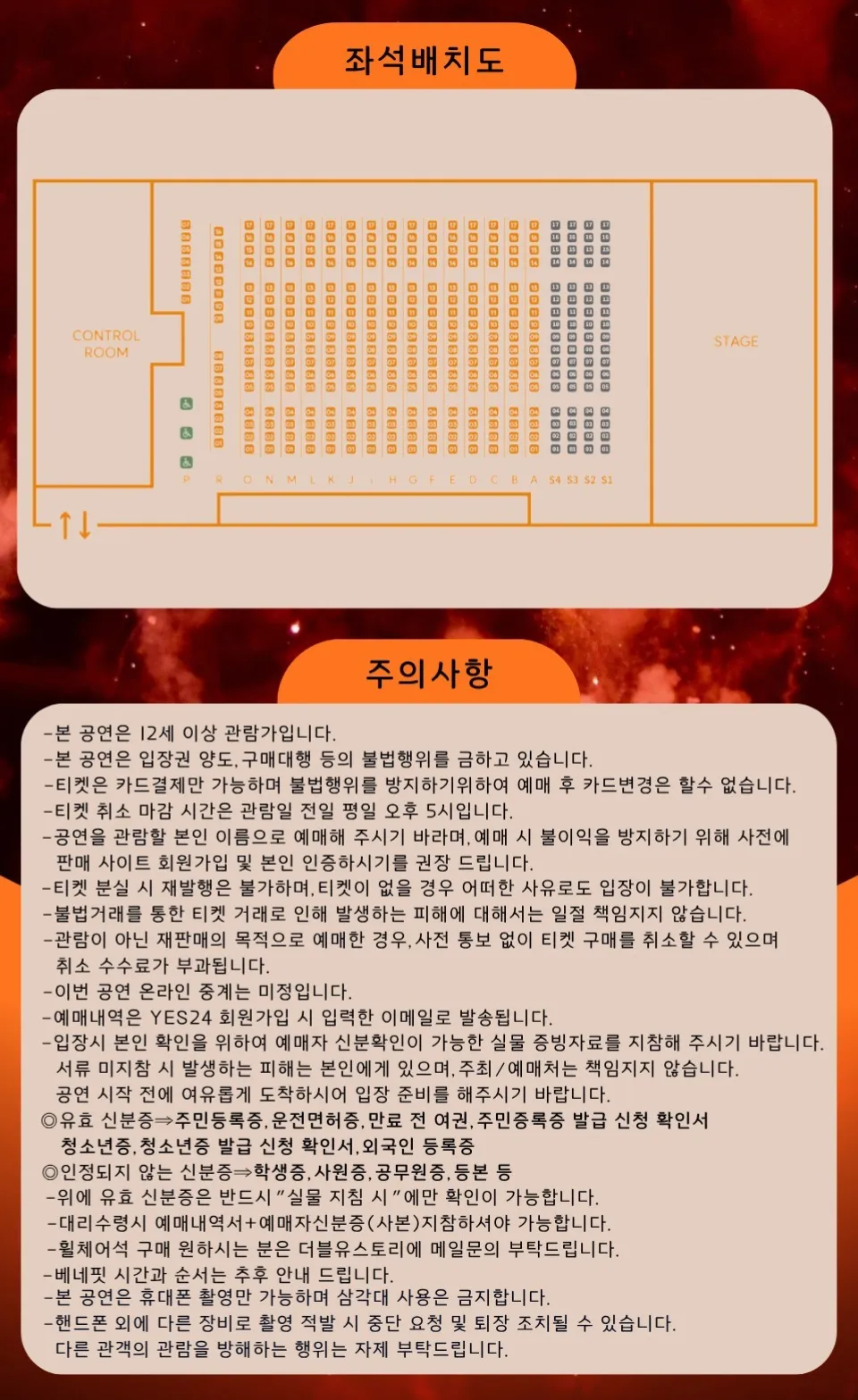 BOSS.CKM HOTTER THAN SUMMER: LIVE PARTY IN KOREA 상세 안내 이미지 2