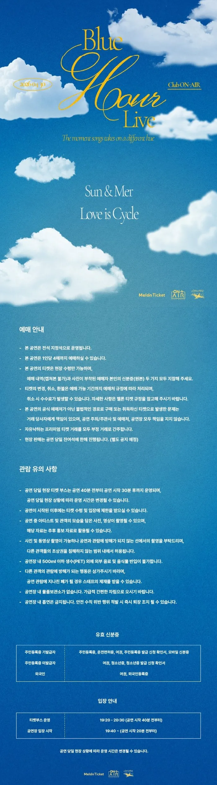 Blue Hour Live: love is cycle, Sun & Mer 상세 안내 이미지 1