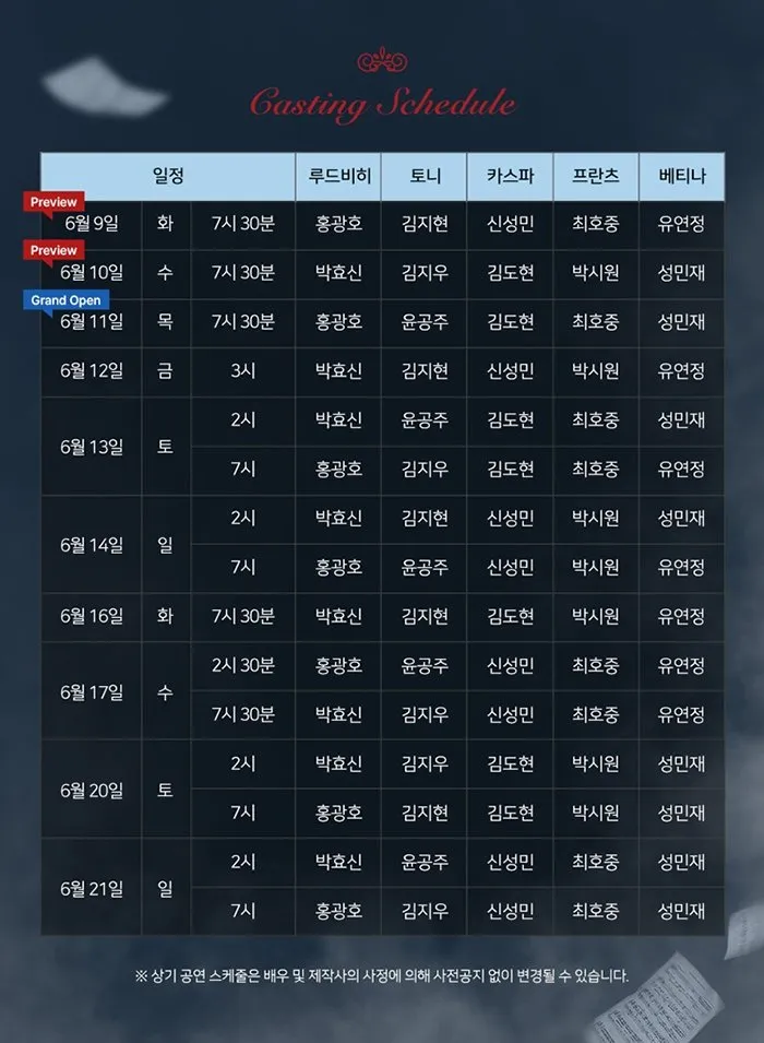베토벤 [서울] 상세 안내 이미지 3