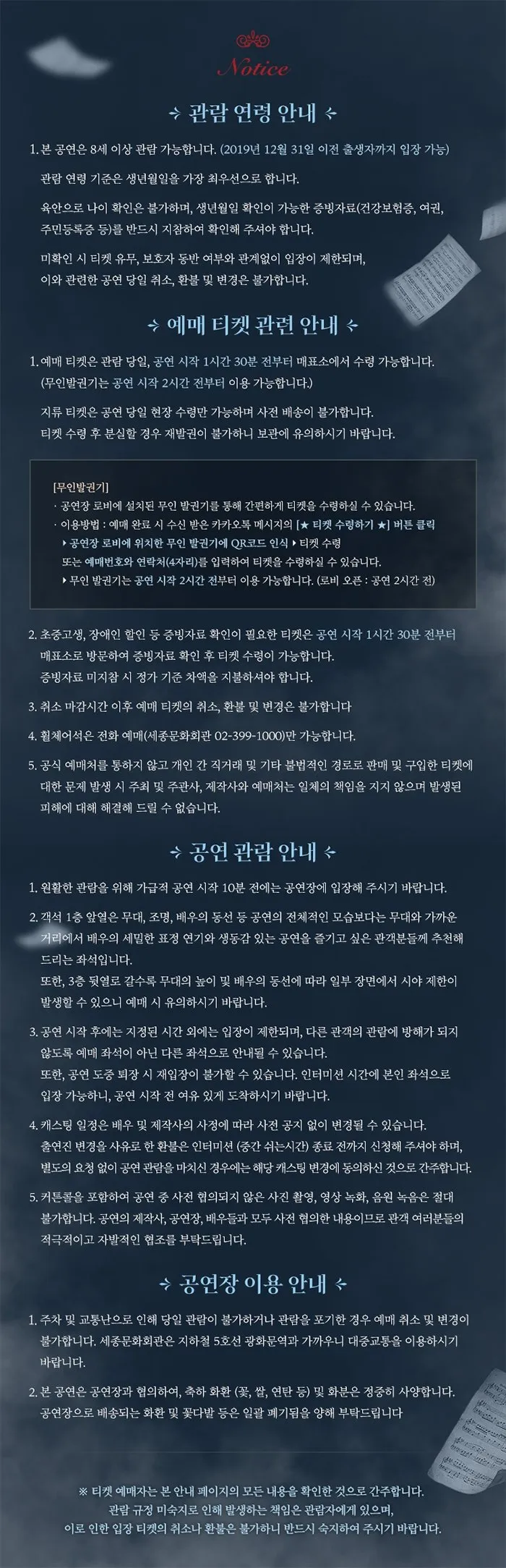 베토벤 [서울] 상세 안내 이미지 1