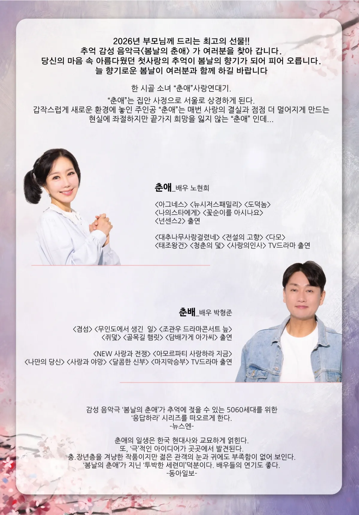 봄날의 춘애 [옥천] 상세 안내 이미지 2
