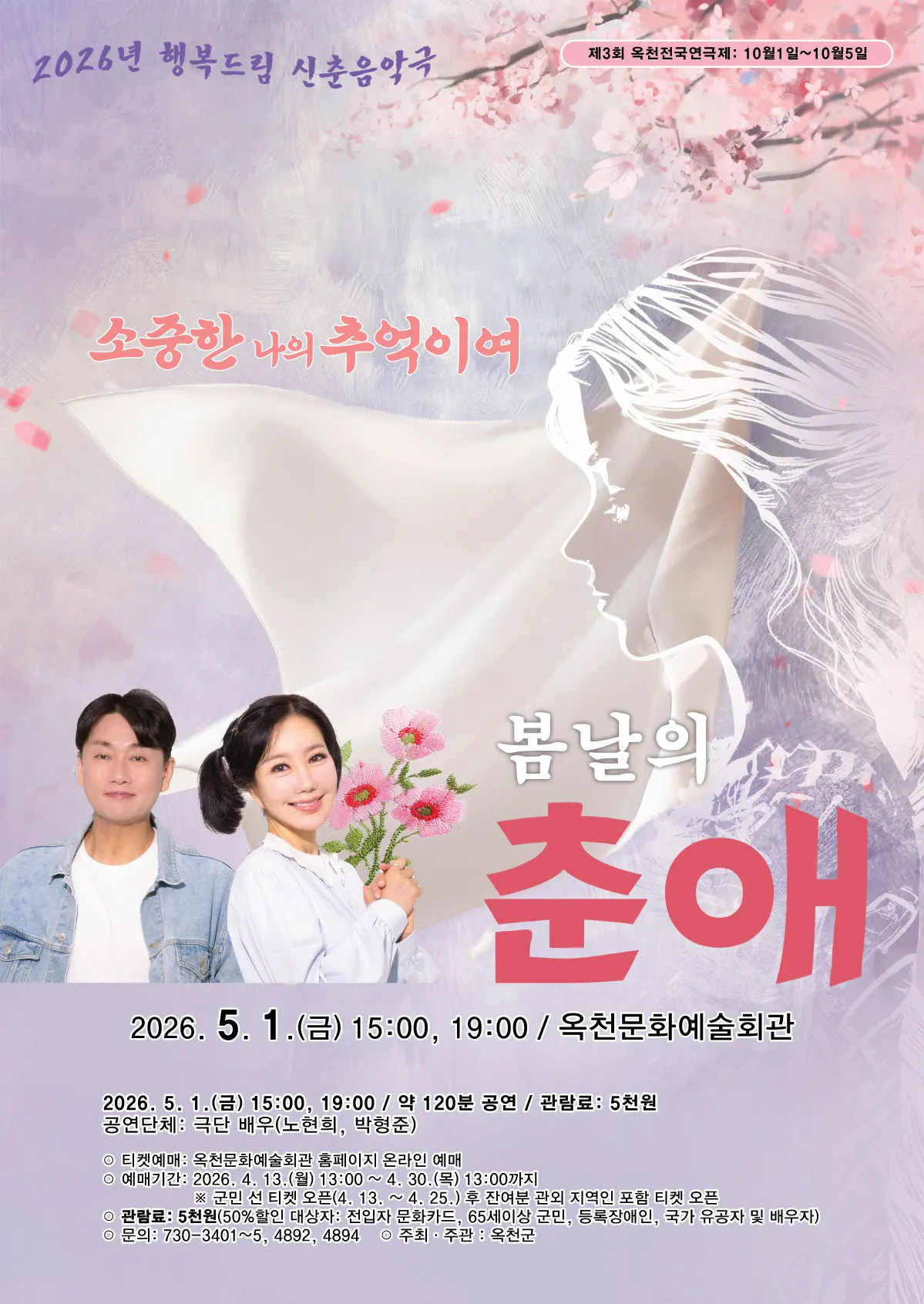 봄날의 춘애 [옥천] 상세 안내 이미지 1