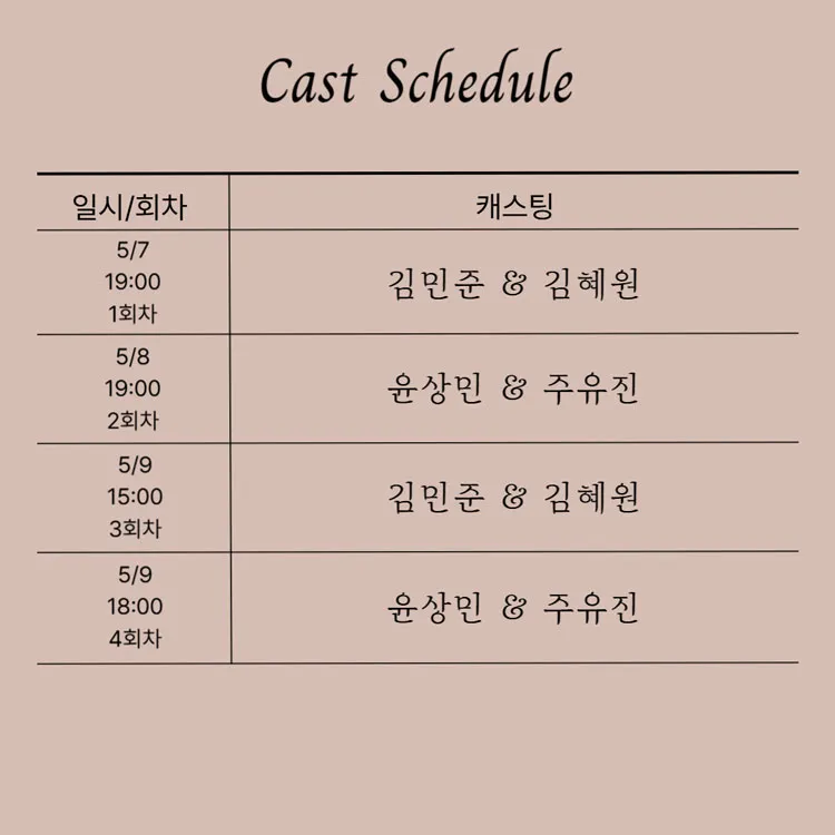 운명의 빛 [인천] 상세 안내 이미지 2