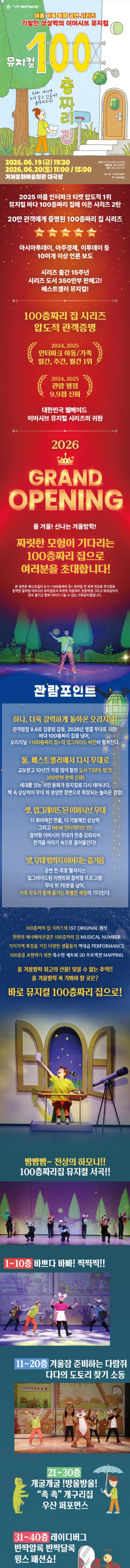 100층짜리 집 [거제] 상세 안내 이미지 1