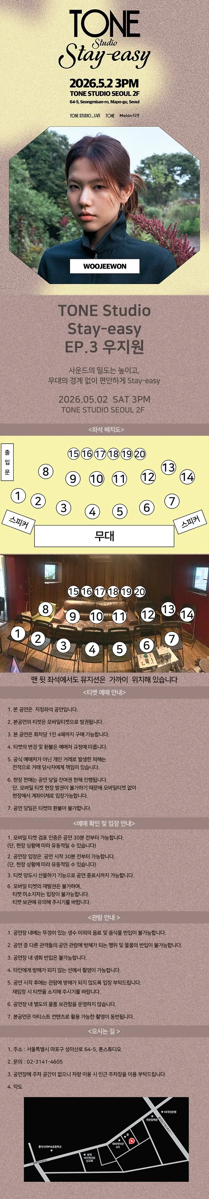 TONE Studio Stay-easy EP.3 우지원 (WOOJEEWON) 상세 안내 이미지 1