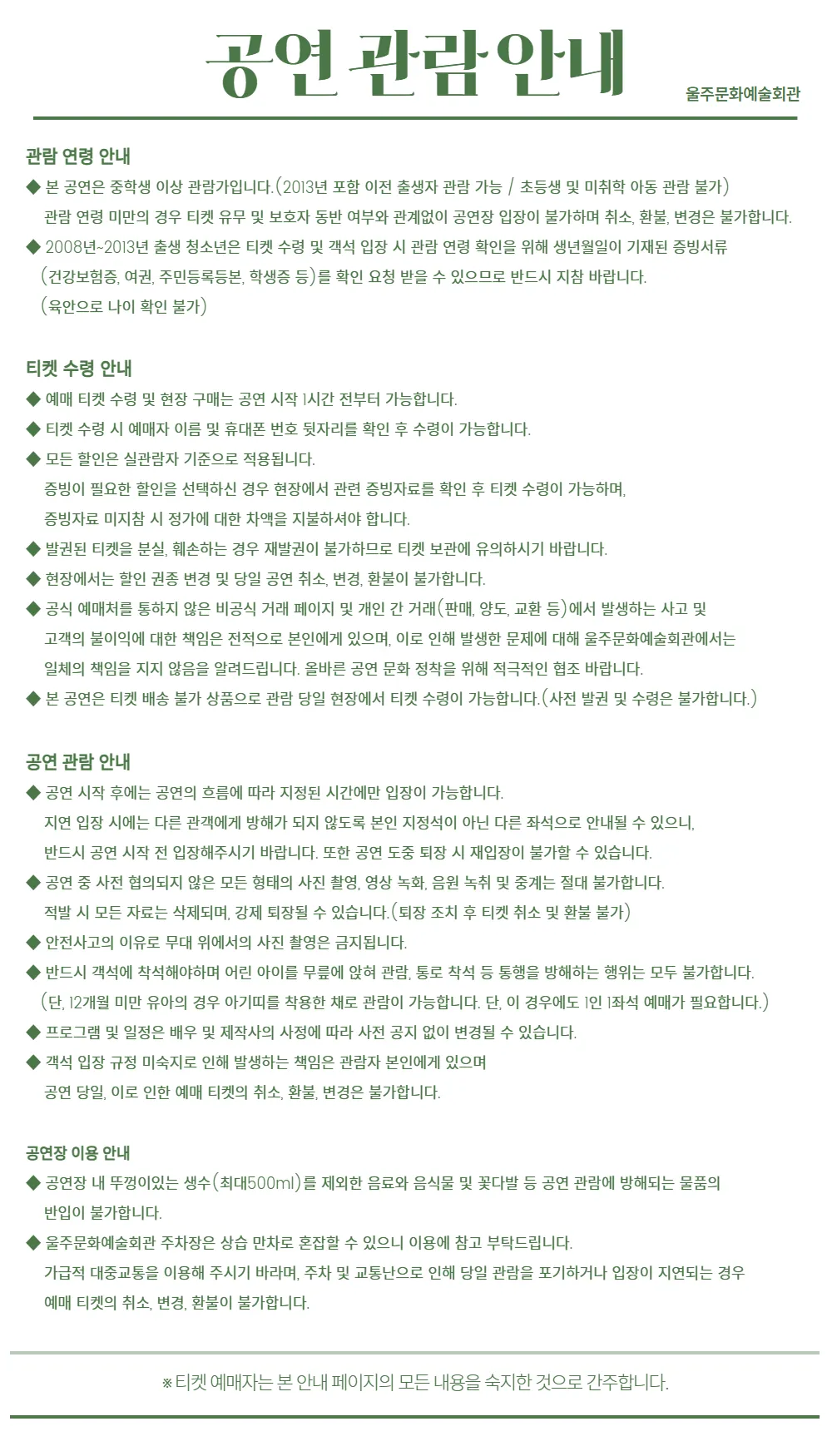에릭 루 피아노 리사이틀 [울산] 상세 안내 이미지 3
