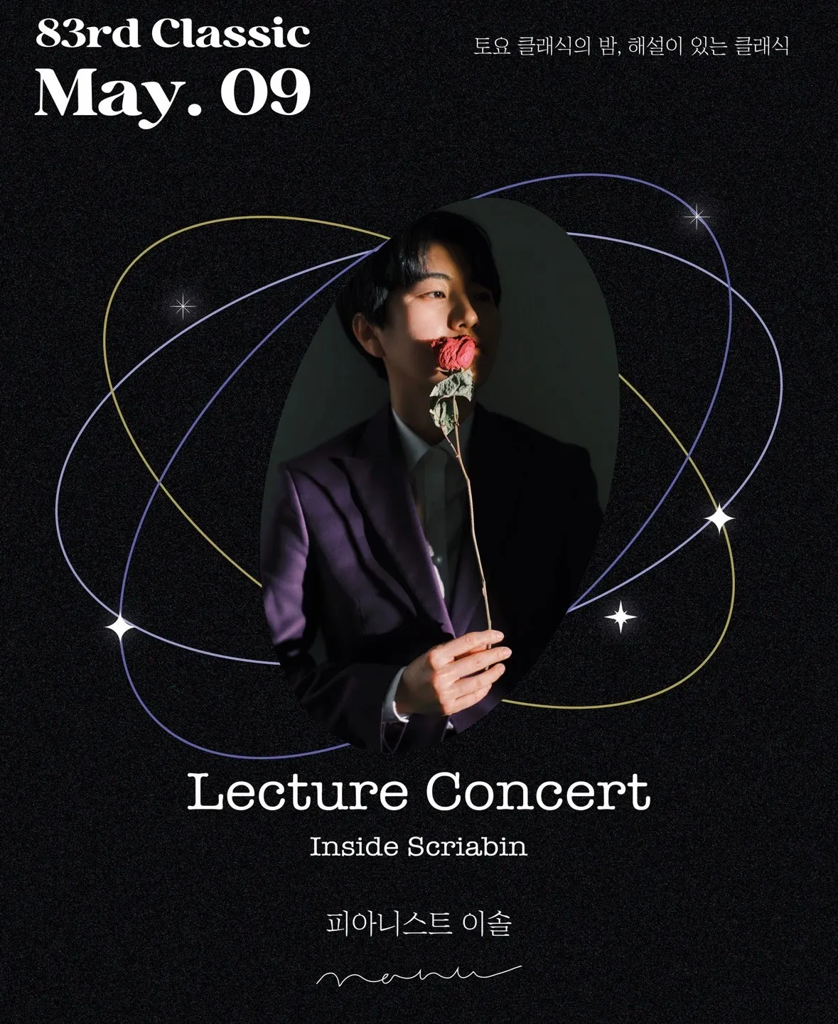 토요 클래식의 밤, 해설이 있는 클래식, 피아니스트 이솔 Lecture Concert: Inside Scriabin 상세 안내 이미지 1