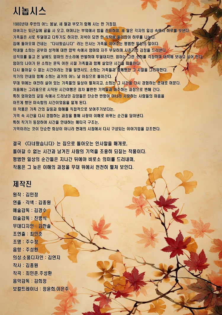 다녀왔습니다 [창원] 상세 안내 이미지 4