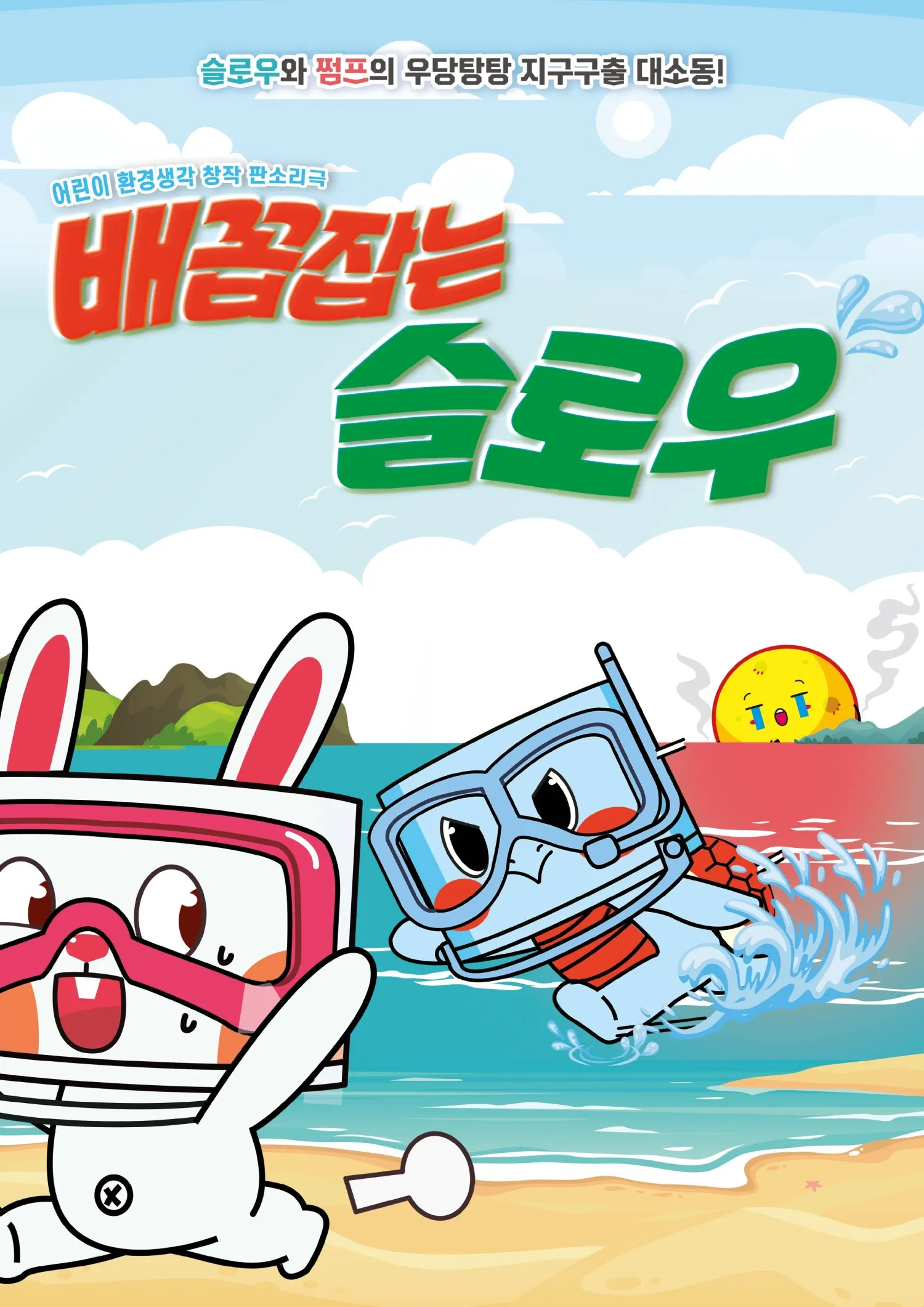 배꼽잡는 슬로우 [아산] 상세 안내 이미지 1