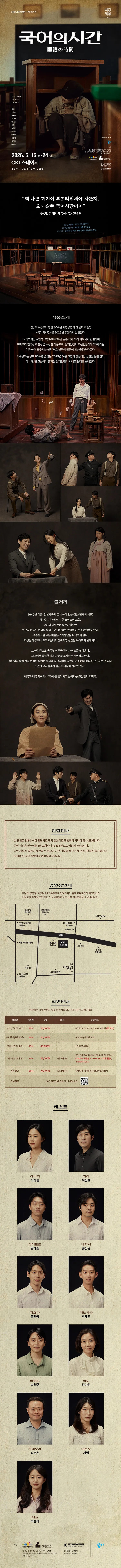국어의시간 [서울 중구] 상세 안내 이미지 1