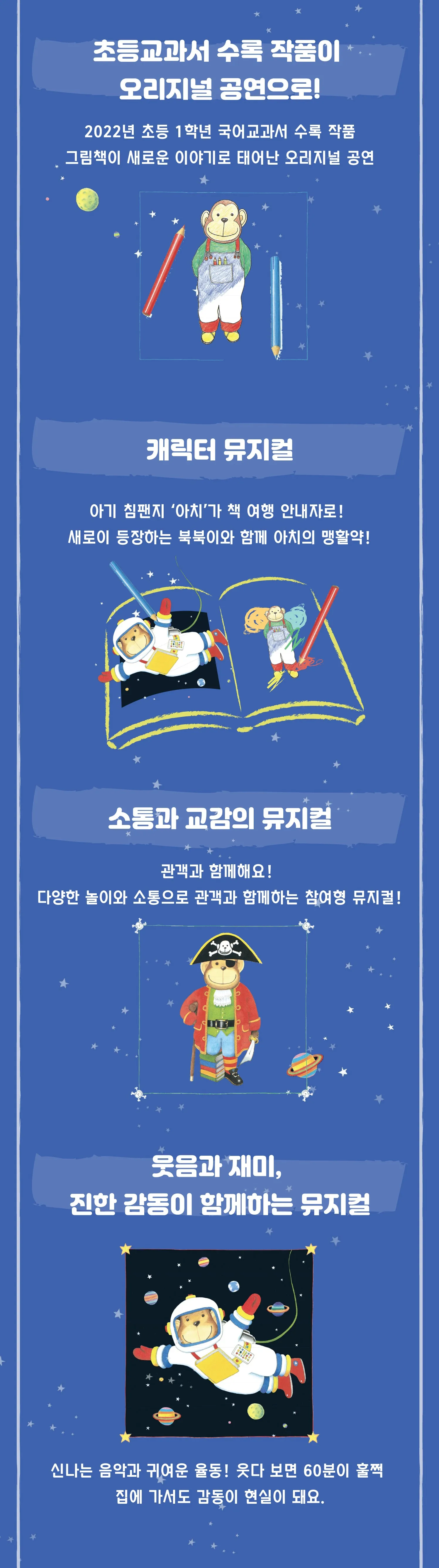 앤서니 브라운, 난 책이 좋아요 [아산] 상세 안내 이미지 3