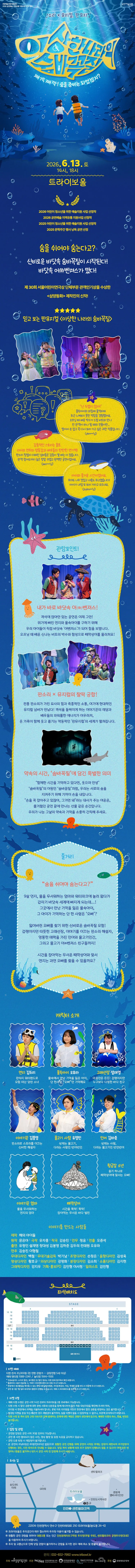 이상한 나라의 숨바꼭질 [인천] 상세 안내 이미지 1