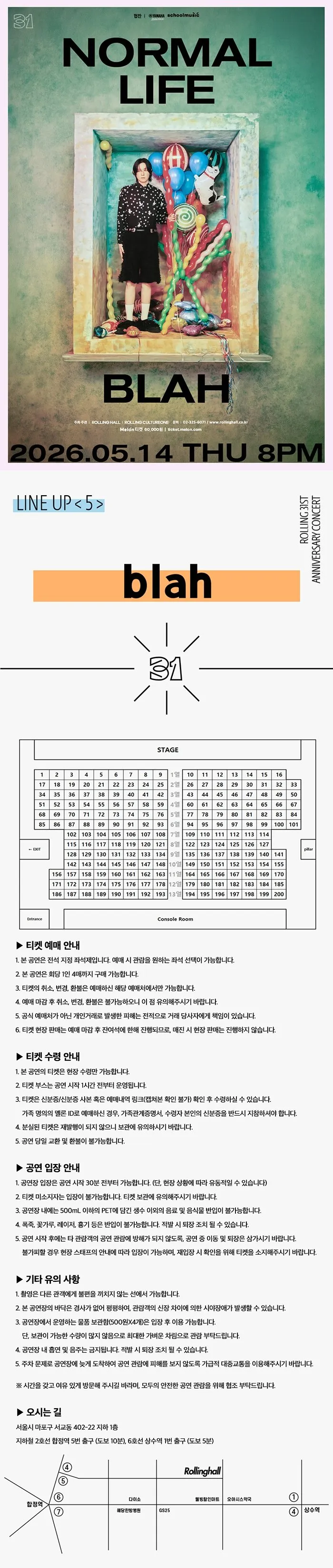 롤링 31주년 기념공연, blah 단독 콘서트: Normal Life 상세 안내 이미지 1