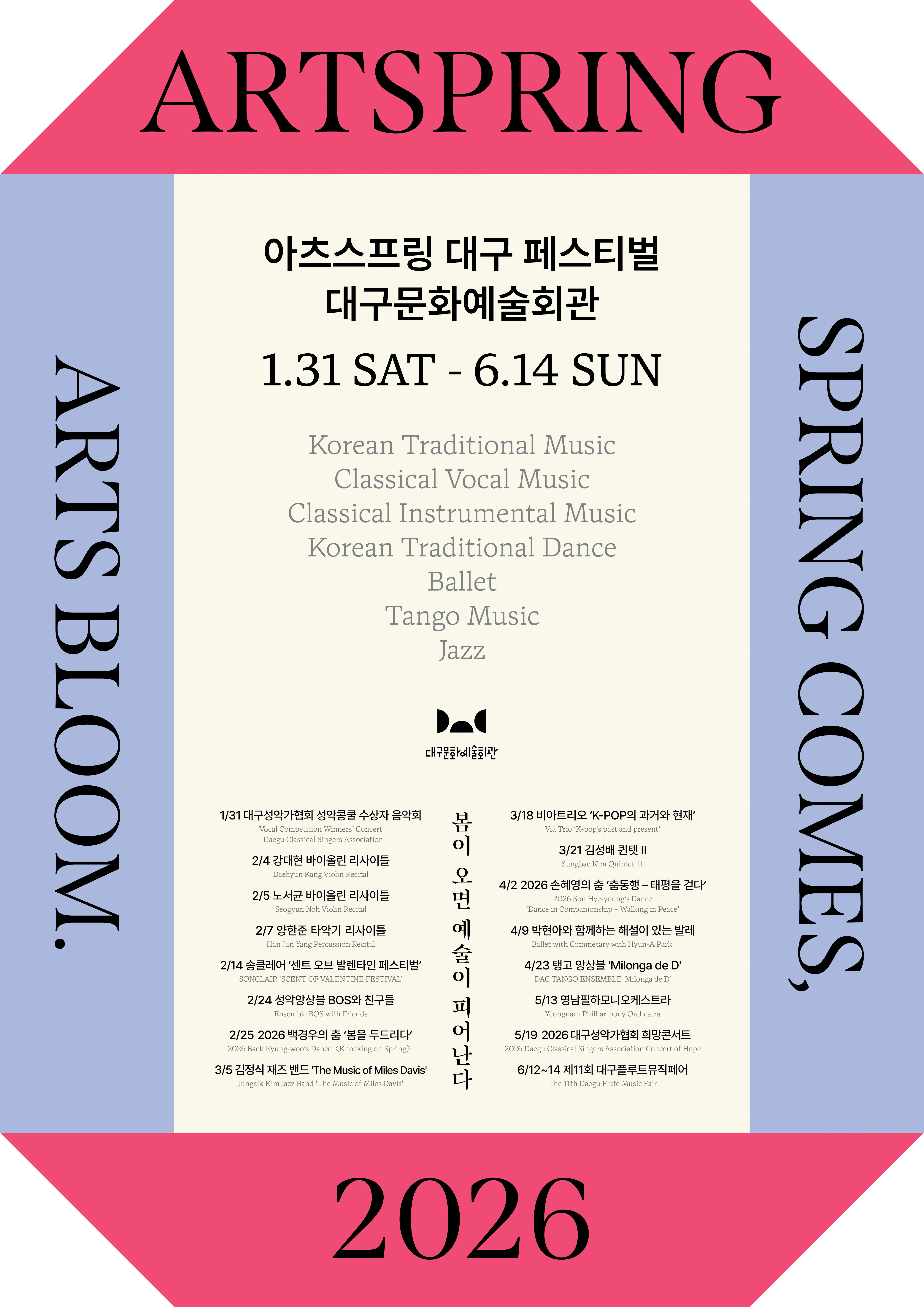 제11회 대구 플루트 뮤직 페어, 영아티스트 연주회 상세 안내 이미지 2