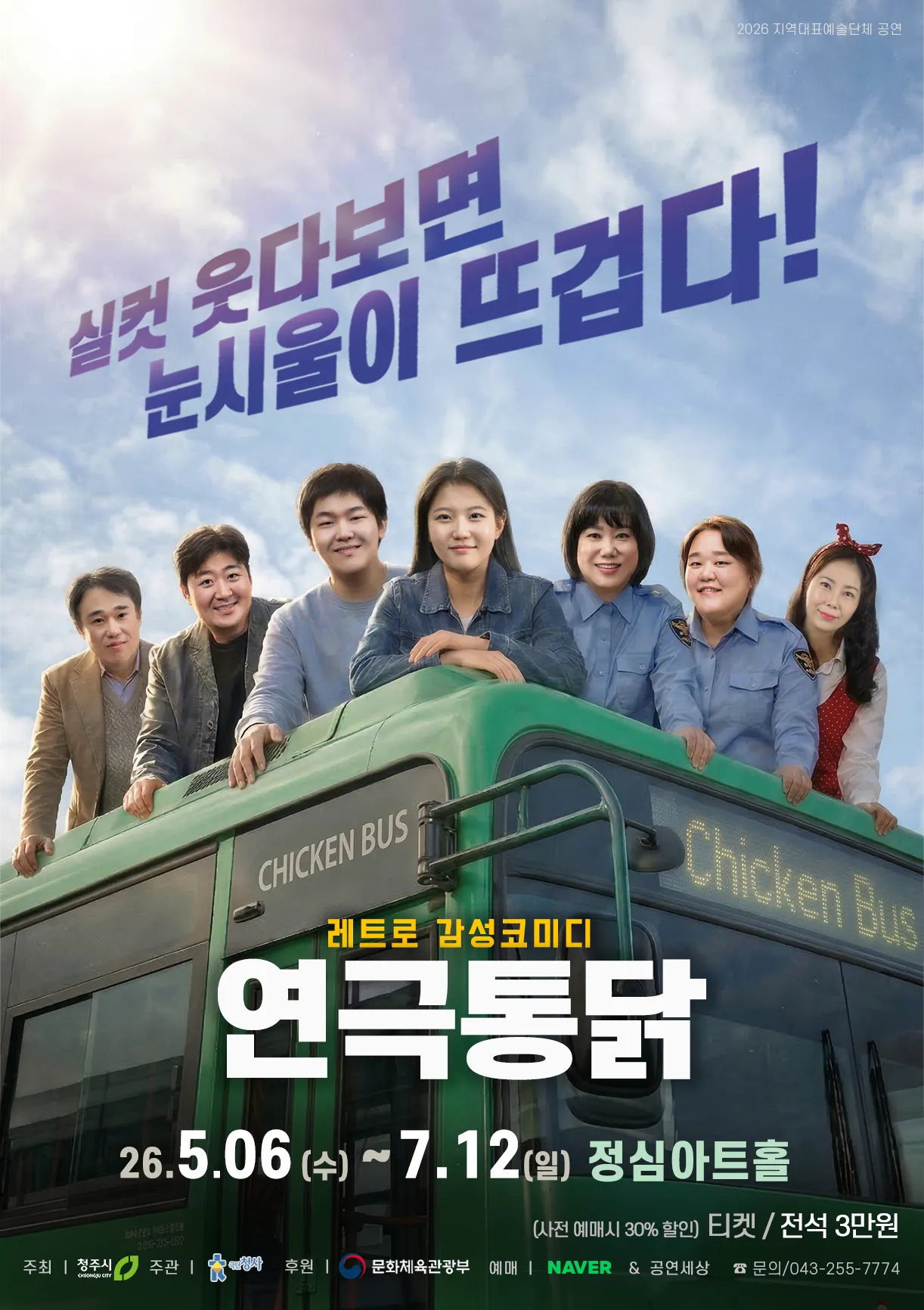 통닭 [청주] 상세 안내 이미지 1