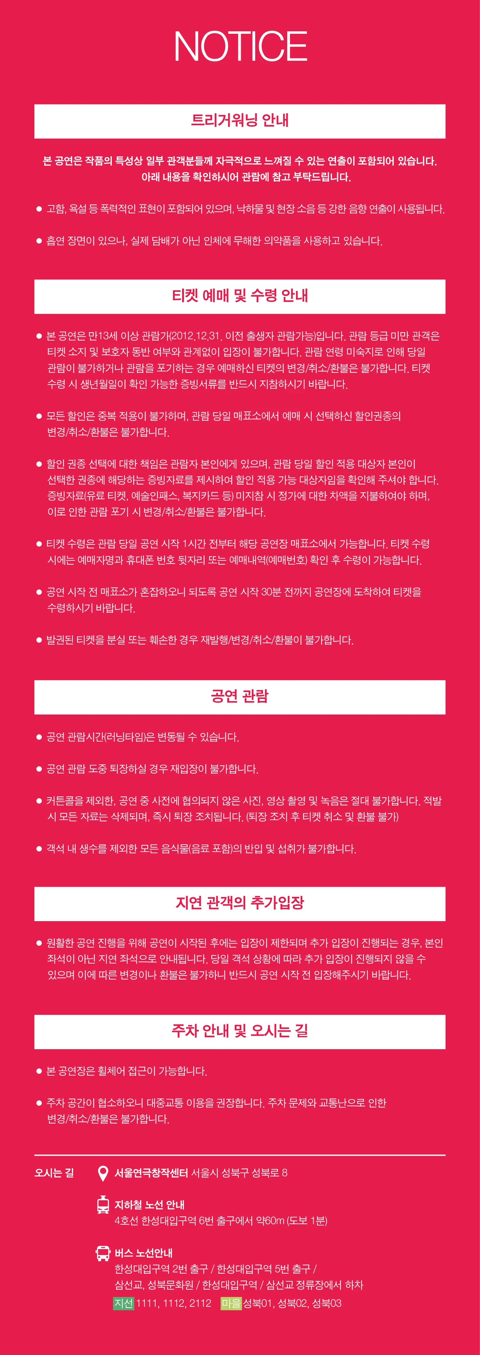 제47회 서울연극제, 에라, 모르겠다 상세 안내 이미지 1