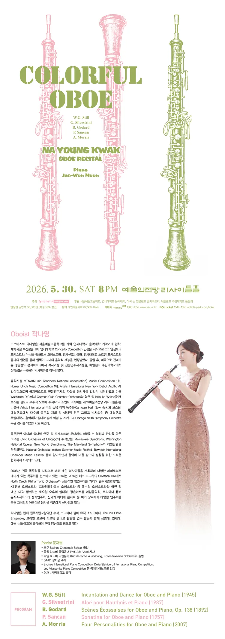 곽나영 오보에 독주회: Colorful Oboe 상세 안내 이미지 1