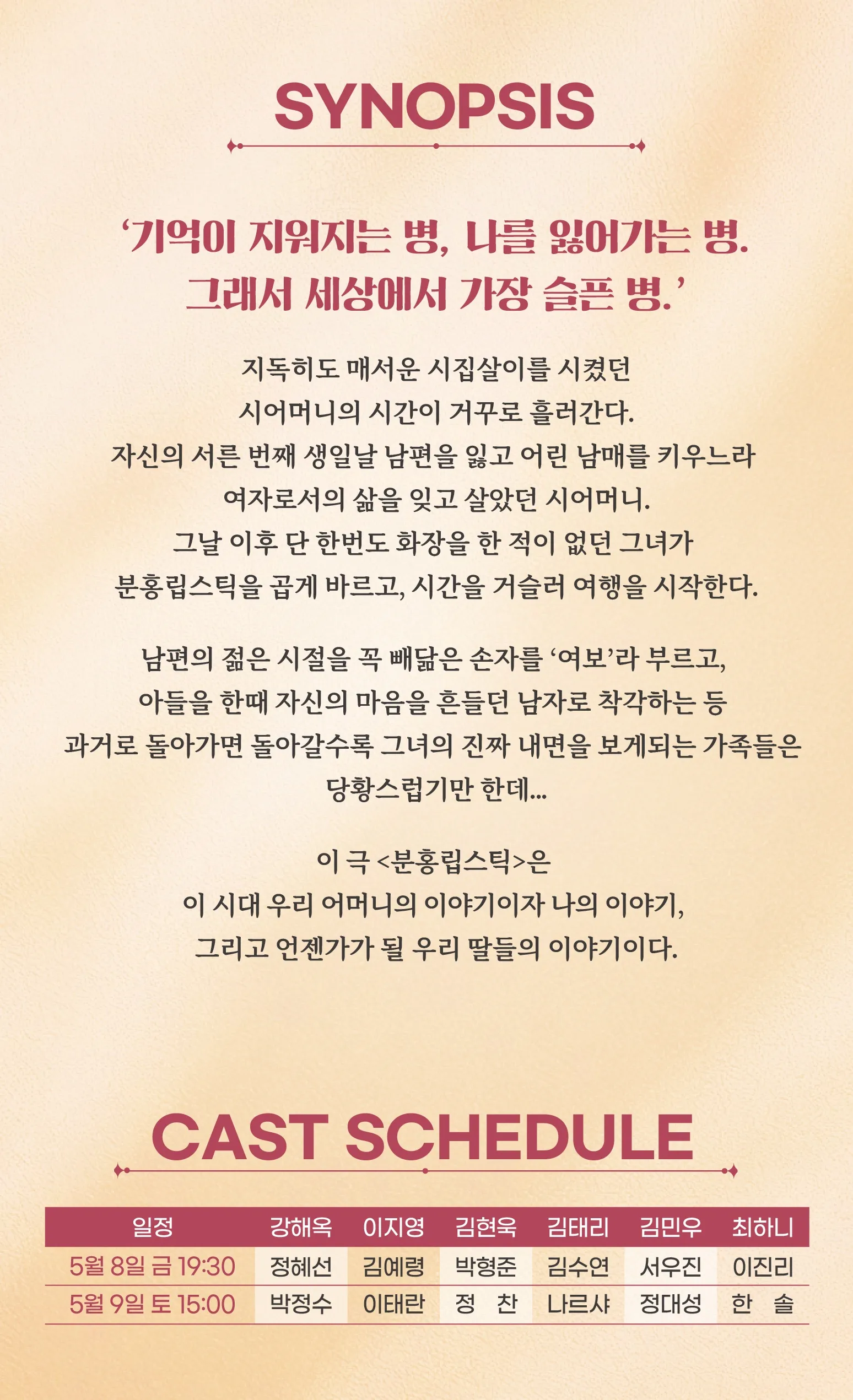 분홍립스틱 [제주] 상세 안내 이미지 2