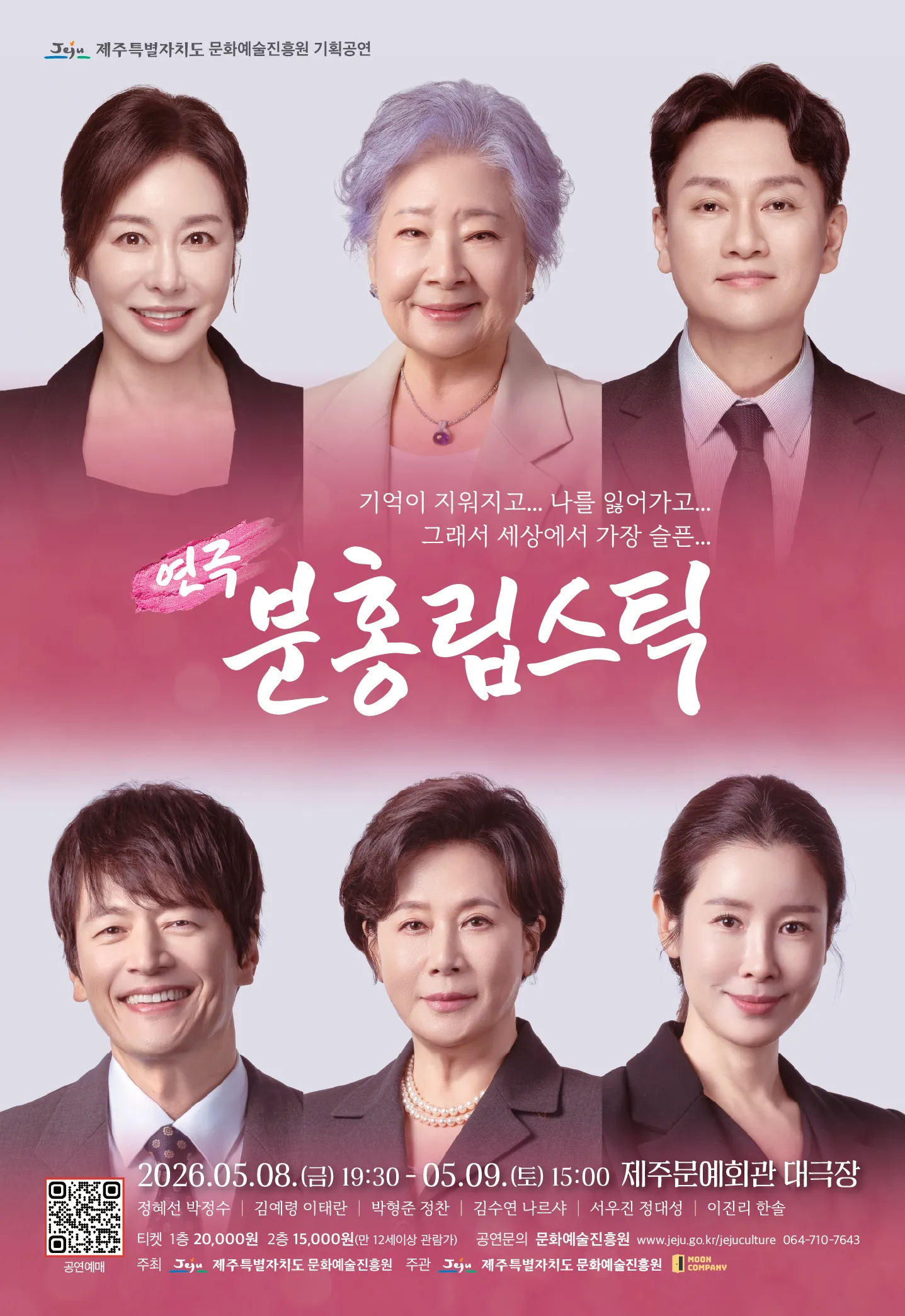 분홍립스틱 [제주] 상세 안내 이미지 1