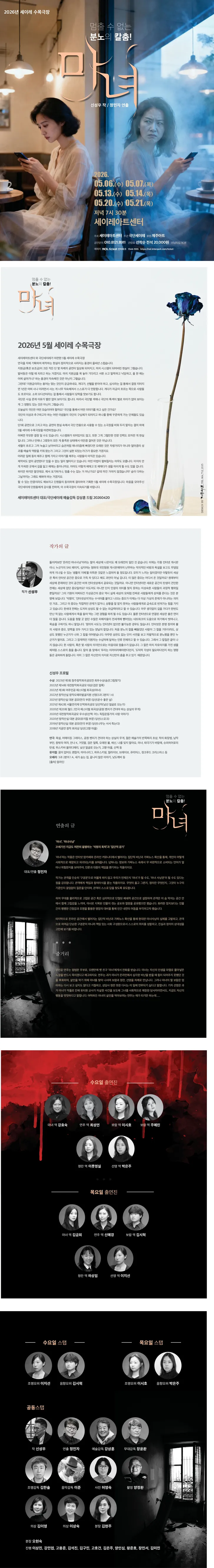 마녀 [제주] 상세 안내 이미지 1
