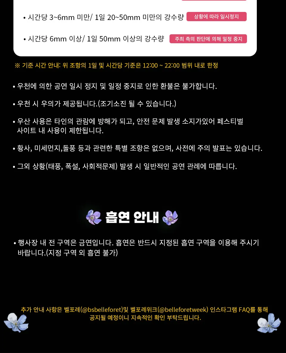 BELLEFORET WEEK: MY VOLUME [증평] 상세 안내 이미지 5