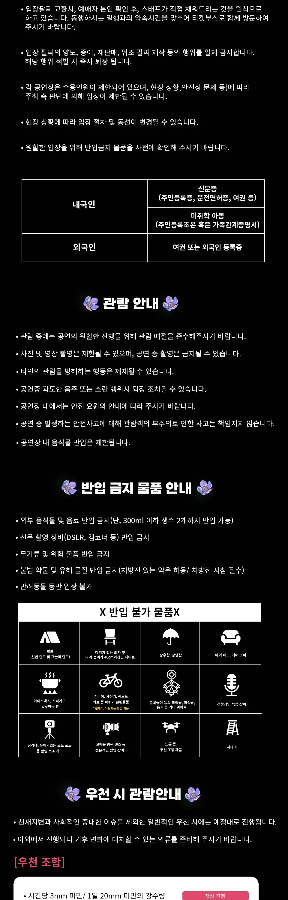 BELLEFORET WEEK: MY VOLUME [증평] 상세 안내 이미지 4