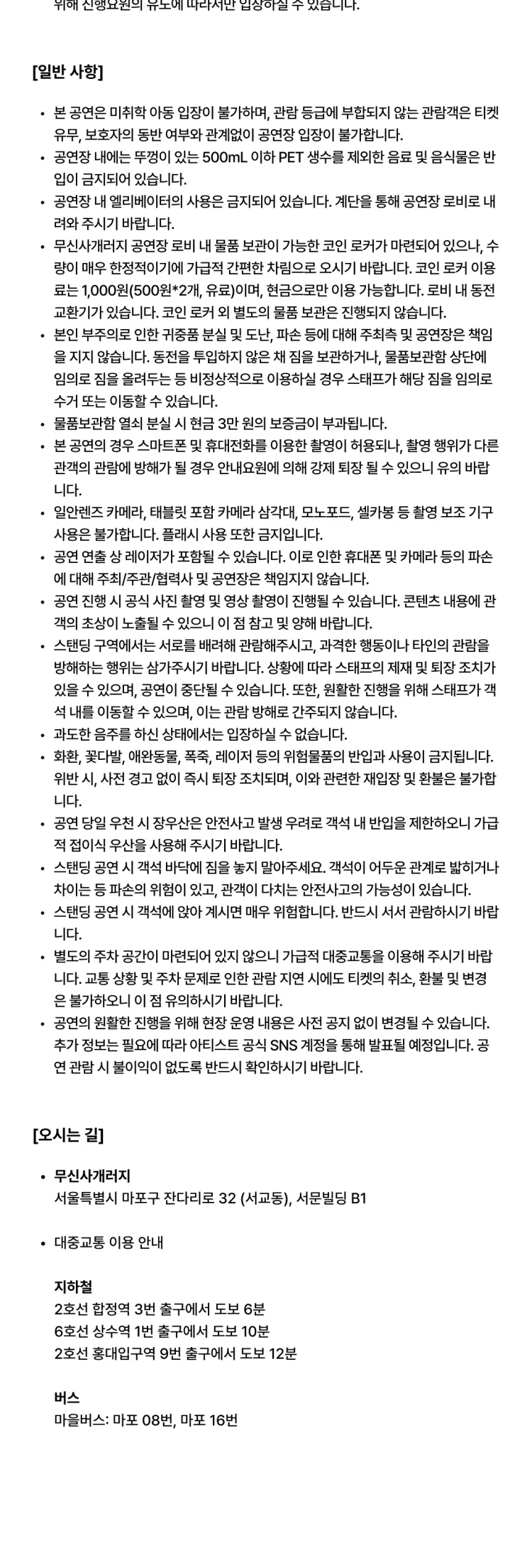 꿈에서 본 미러볼: 심아일랜드 x 팔칠댄스 상세 안내 이미지 3