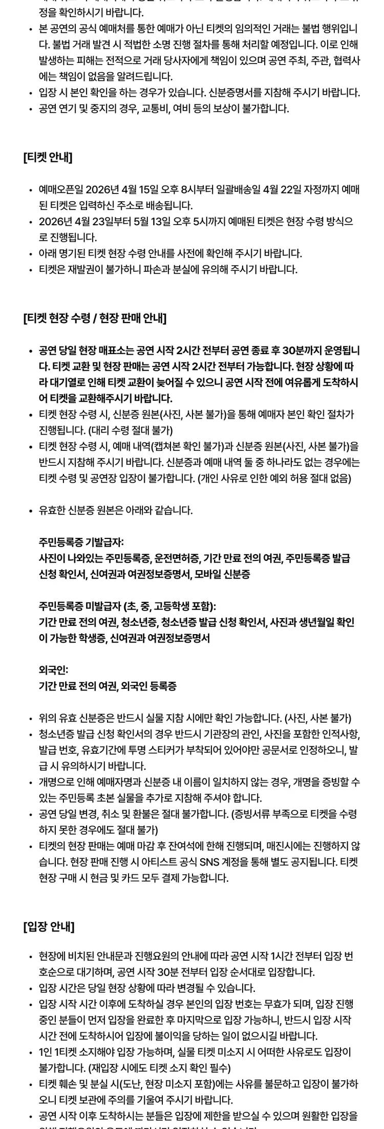 꿈에서 본 미러볼: 심아일랜드 x 팔칠댄스 상세 안내 이미지 2