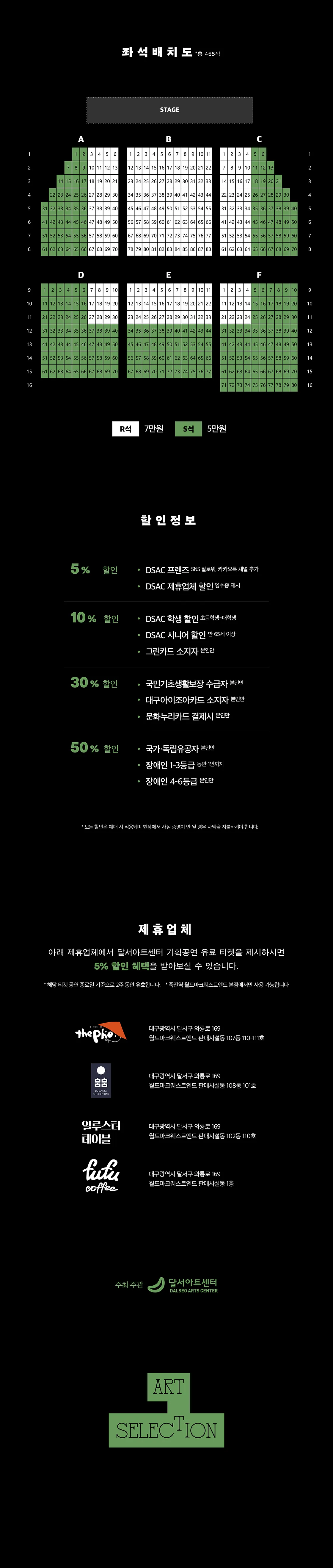DSAC 아트 셀렉션, 리처드 용재 오닐 & 박종해 듀오 리사이틀 [대구] 상세 안내 이미지 3