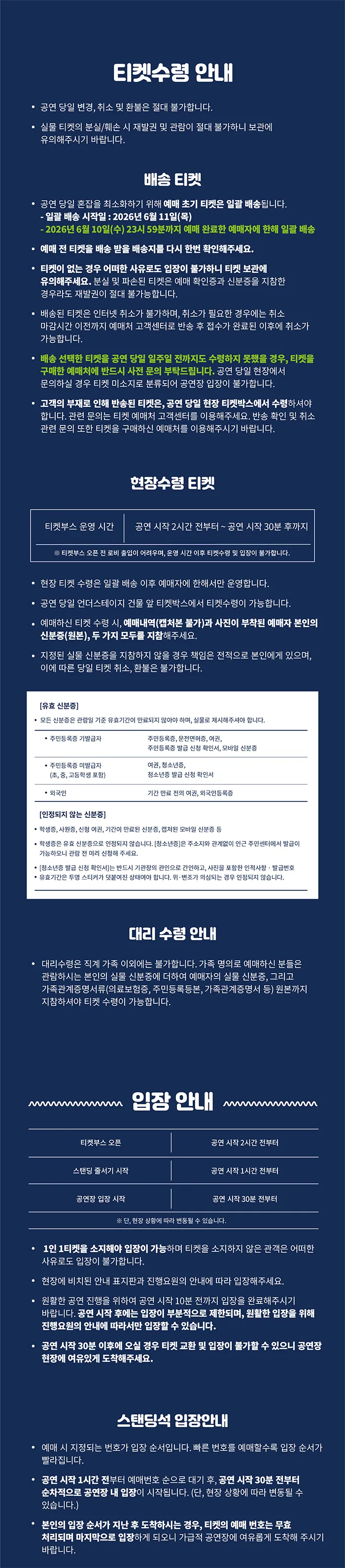 Klang Ruler Magnet+TOUR in Seoul 상세 안내 이미지 2