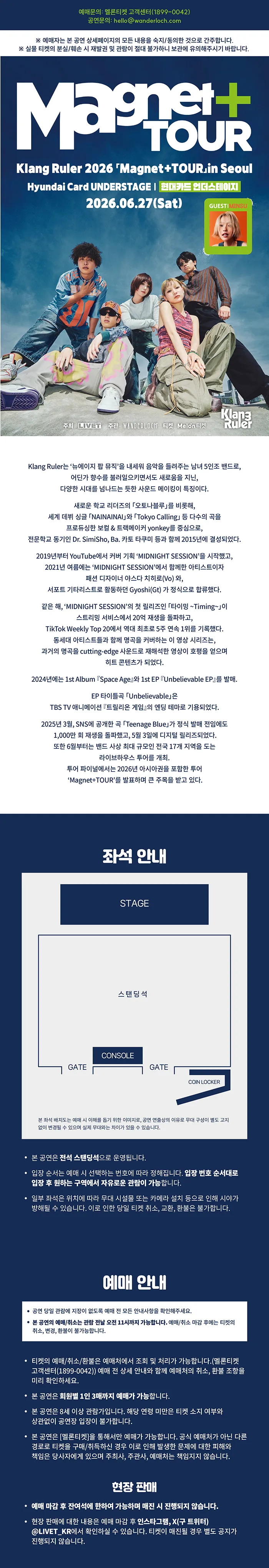 Klang Ruler Magnet+TOUR in Seoul 상세 안내 이미지 1