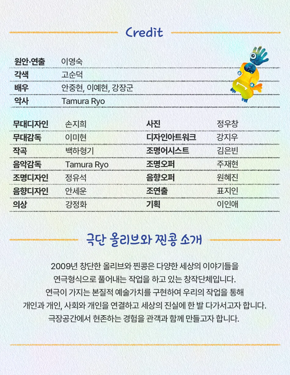 나와 몬스터 그리고 가방 상세 안내 이미지 3