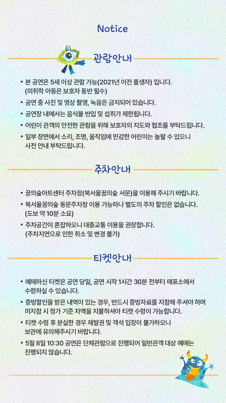 나와 몬스터 그리고 가방 상세 안내 이미지 1