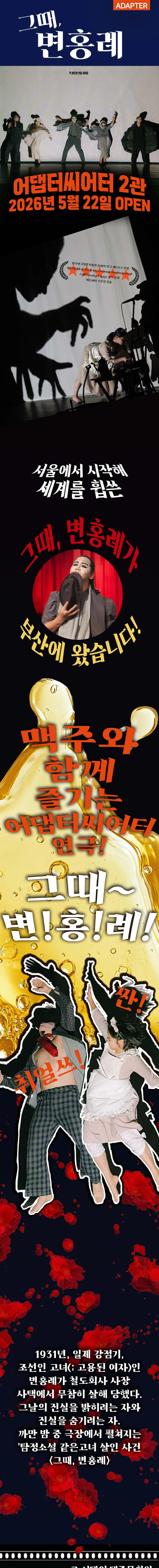 그때, 변홍례 [부산] 상세 안내 이미지 1