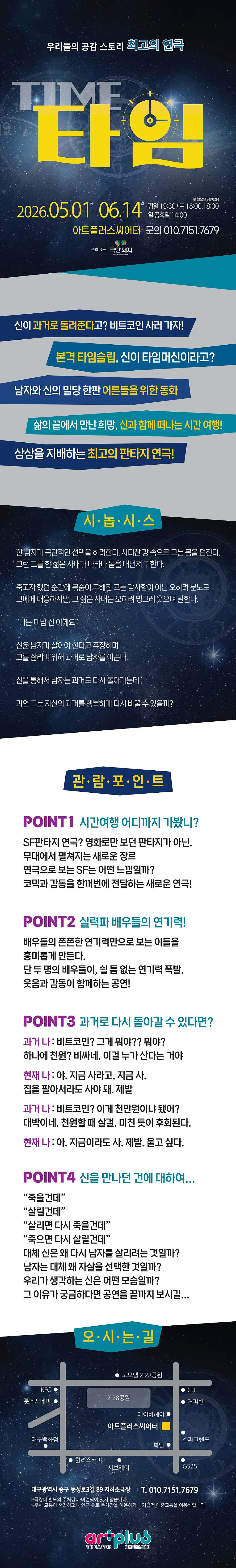 타임 [대구] 상세 안내 이미지 1