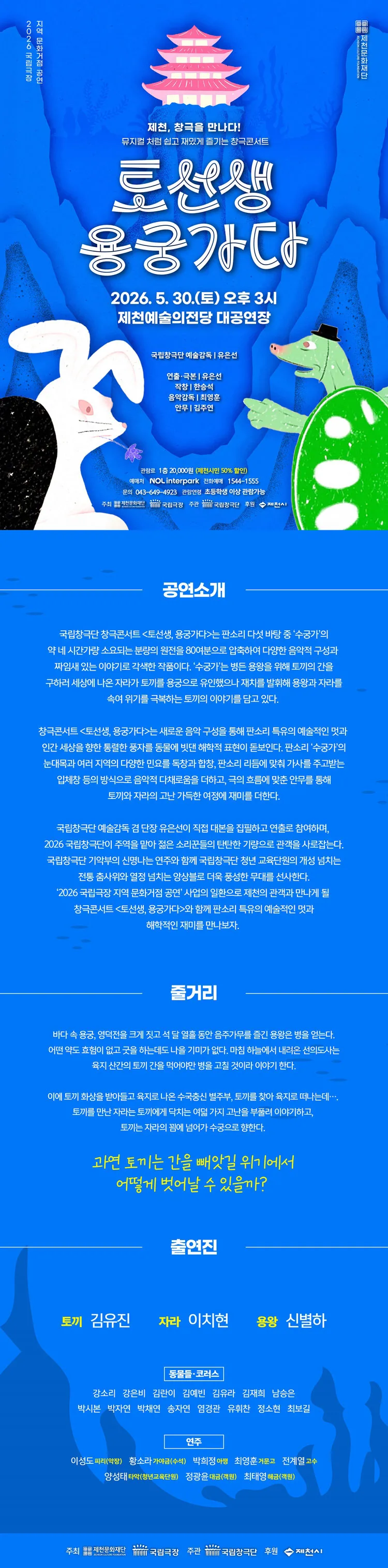 토선생, 용궁가다 [제천] 상세 안내 이미지 1