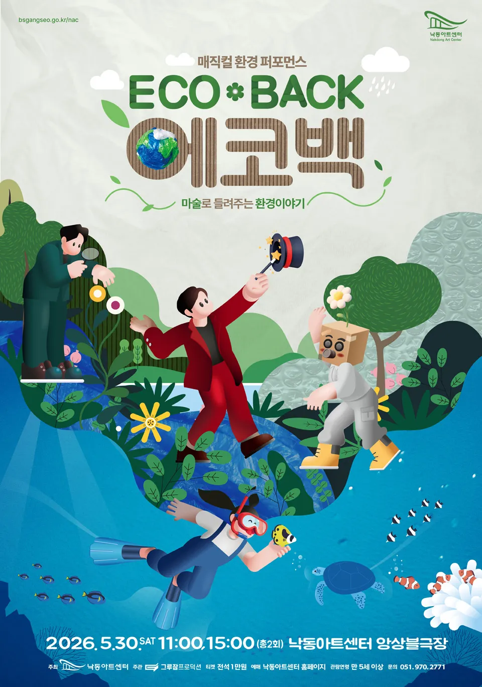 에코백 [부산] 상세 안내 이미지 1