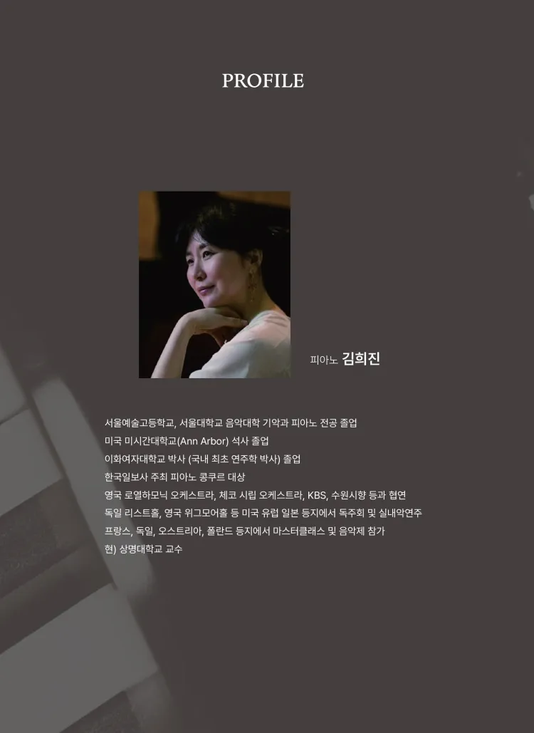 ONLY FOR YOU, 김희진 피아노 독주회 [대구] 상세 안내 이미지 3