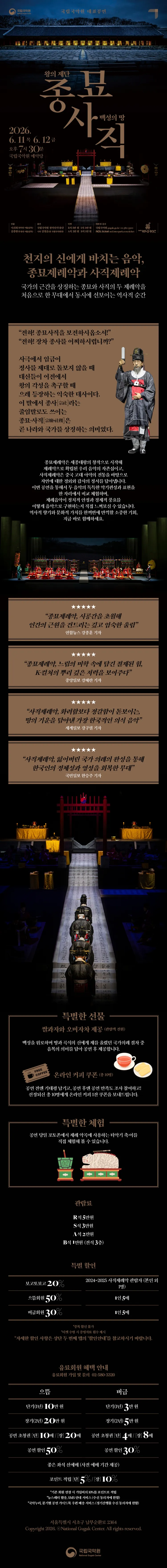 종묘, 사직: 왕의 제단, 백성의 땅 상세 안내 이미지 1